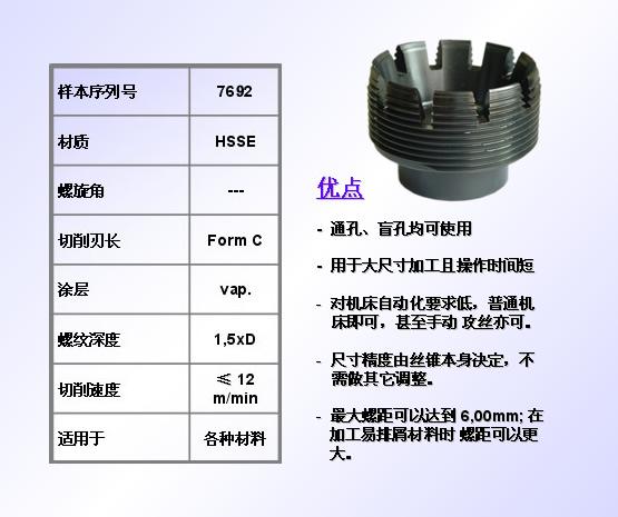 分体内容屑丝锥